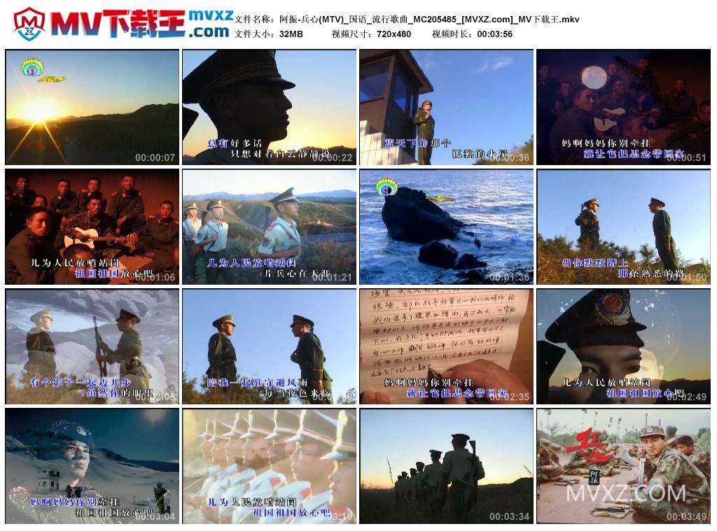 阿振-兵心(MTV)_国语_流行歌曲_MC205485